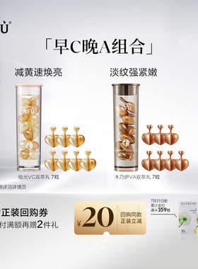 【百亿补贴】阿芙胶囊精华面部护肤精华早C晚A精华Y
