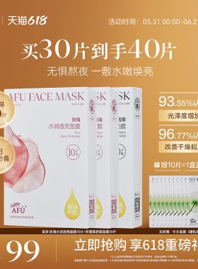 【618现货】阿芙无感面膜玫瑰补水保湿积雪草舒缓敏感官方正品女