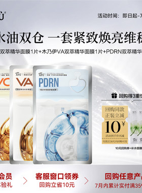 【顺买专享】阿芙双萃精华面膜组合3片 Y