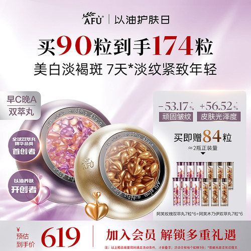 阿芙早c晚a套装美白淡斑淡纹紧致抗氧修护次抛精华精油面部护肤油