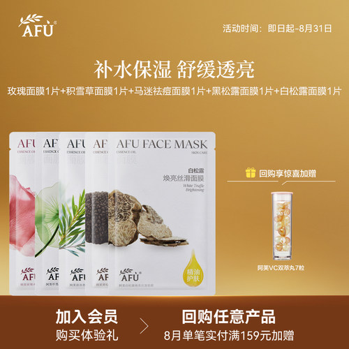 补水保湿 舒缓修护 焕颜提亮 敏感肌可用