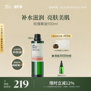 阿芙玫瑰果油基础油面部护肤油全身身体精油按摩脸部面部刮痧精油