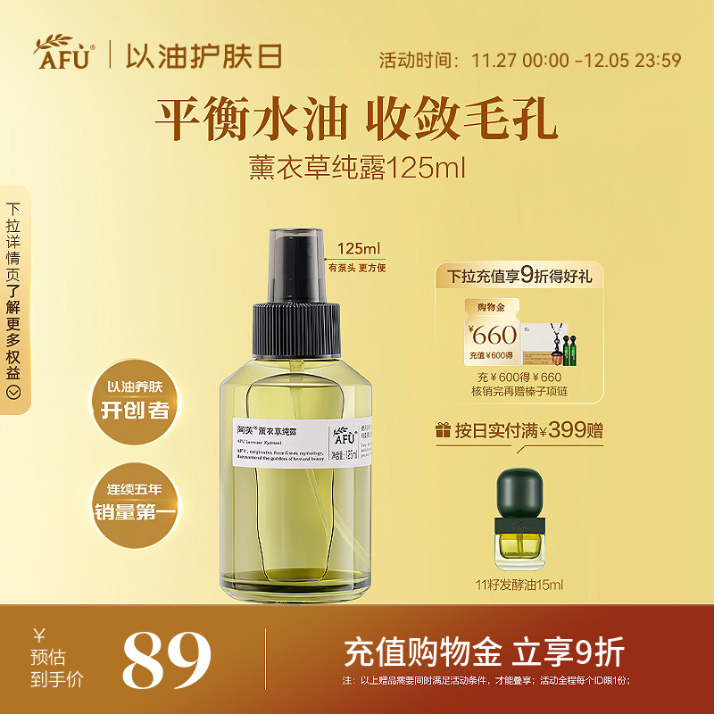 补水保湿 平衡水油