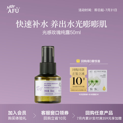 【U先派样】阿芙玫瑰水补水喷雾50ml Y