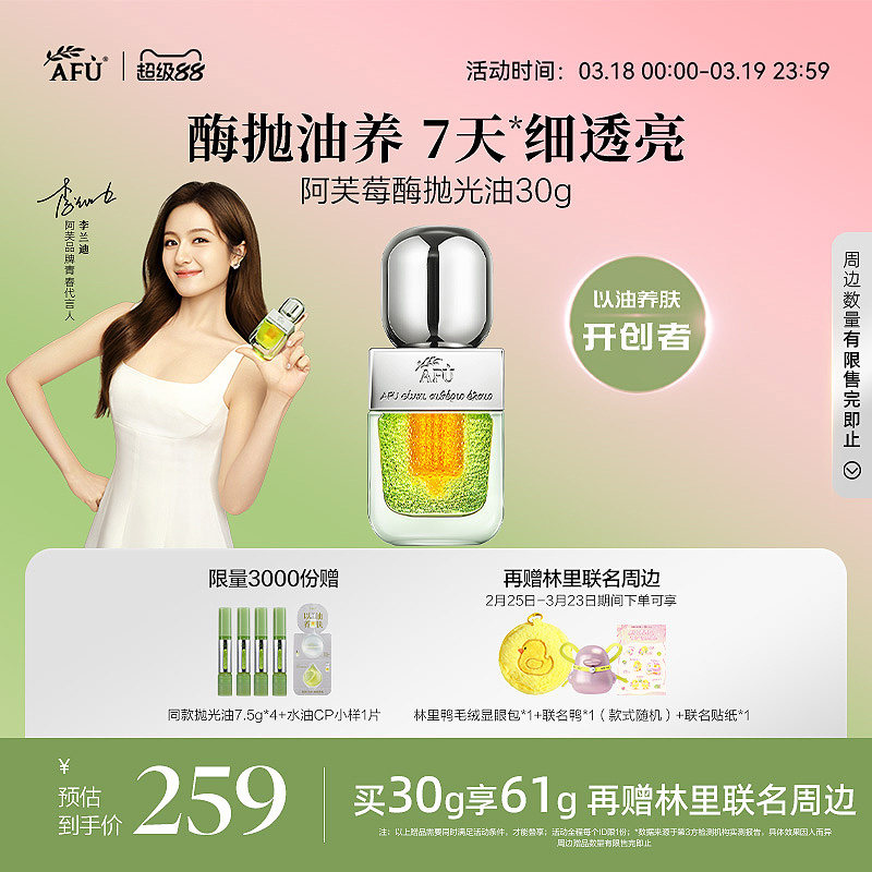 阿芙莓酶抛光油收缩毛孔控油去闭口抗氧化提亮面部精华油养肤精华