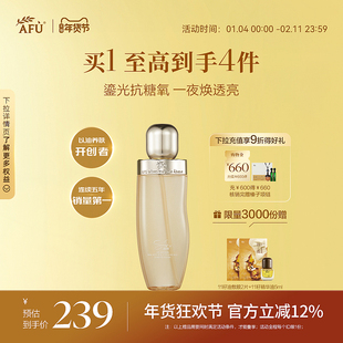 阿芙11籽超抗水焕亮紧致保湿淡纹精华水干皮补水面部护肤水干皮