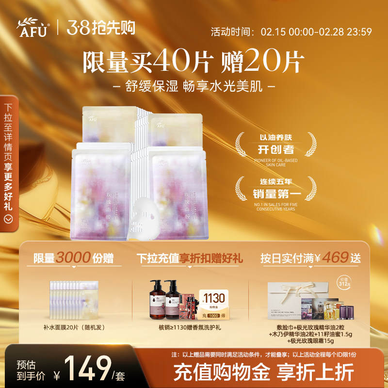 阿芙玫瑰面膜补水保湿积雪草舒缓提亮敏感肌面膜旗舰店官网正品