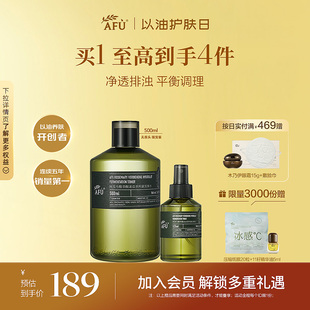 水护肤 阿芙马鞭草酮迷迭香纯露发酵水毛孔闭口补水喷雾爽肤水保湿