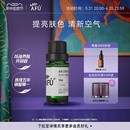 阿芙柠檬精油香薰精油单方精油植物精油清新空气旗舰正品