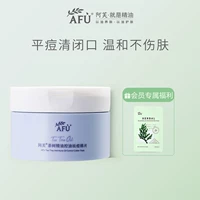 阿芙 Эссенция чайного дерева, масло, мягкие ватные диски, контроль жирного блеска, скрывает прыщи, бережная очистка, очищение пор