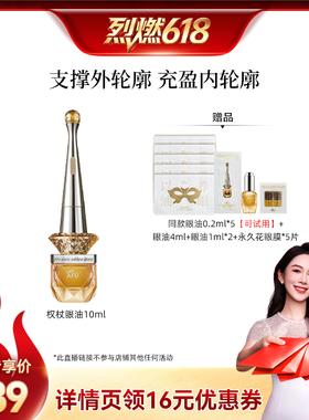 【烈燃618！】阿芙十一籽眼油紧致淡纹眼部精华油D15