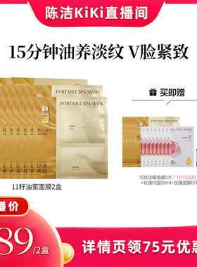 【k姐推荐】阿芙十一籽油蜜面膜提亮抗皱紧致D15