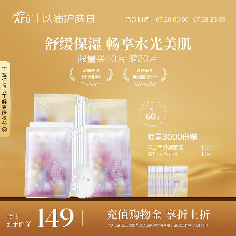 阿芙玫瑰面膜补水保湿积雪草舒缓提亮敏感肌面膜旗舰店官网正品