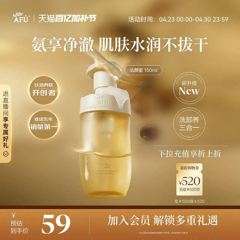 阿芙11籽洁颜蜜氨基酸洗面奶卸妆补水温和洁面护肤品正品女