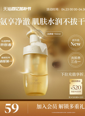 阿芙11籽洁颜蜜氨基酸洗面奶卸妆补水温和洁面护肤品正品女