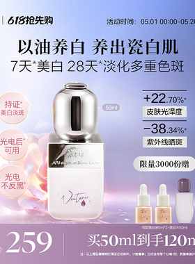 阿芙美白淡斑精华油祛斑补水面部精华紧致抗皱精油护肤品官方正品