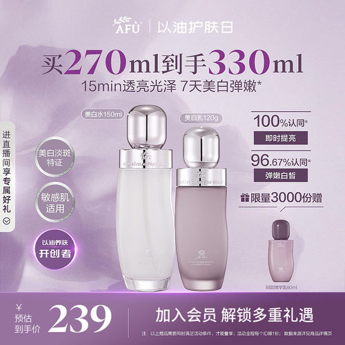 阿芙极光玫瑰美白水乳套装面霜淡斑祛斑补水礼盒化妆品护肤品正品
