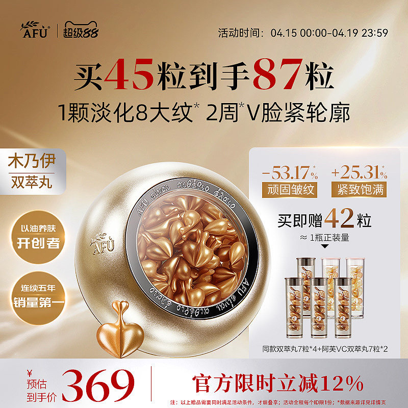 阿芙木乃伊双萃丸A醇抗皱紧致精油面部精华次抛精华液精华油