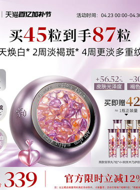 [重磅上新]阿芙玫瑰双萃丸美白淡斑精华极光玫瑰精华油次抛精华液