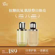 阿芙11籽精华水乳套装1.0补水保湿紧致弹嫩抚纹护肤套装官方正品