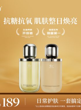 阿芙11籽精华水乳套装1.0补水保湿紧致弹嫩抚纹护肤套装官方正品
