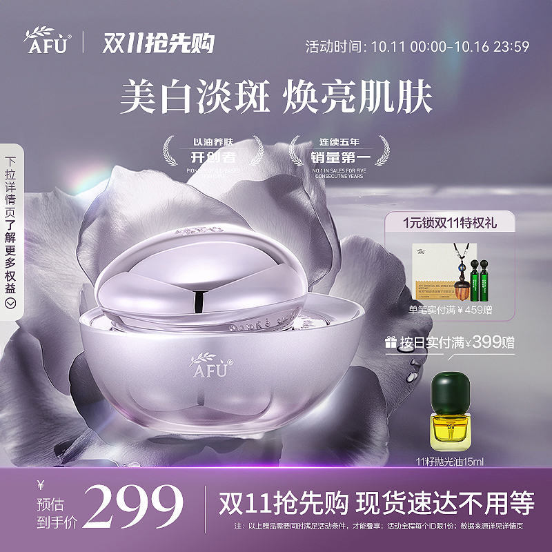 阿芙极光玫瑰面霜美白淡斑去黄提亮紧致抗皱补水精油精华霜护肤品