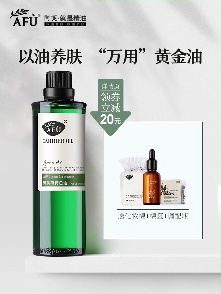 Aphrodisiac Jojoba Oil Jojoba Oil Blackhead Base Oil Skin care oil Essential Oil Facial massage for women