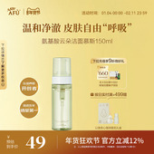 阿芙氨基酸云朵洁面慕斯泡沫洗面奶女卸妆二合一有效清洁控油黑头