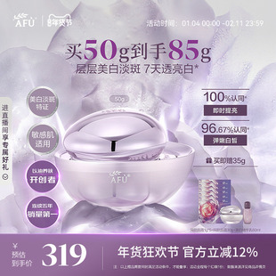 阿芙极光玫瑰面霜美白淡斑紧致抗皱补水精华霜礼物护肤品正品女