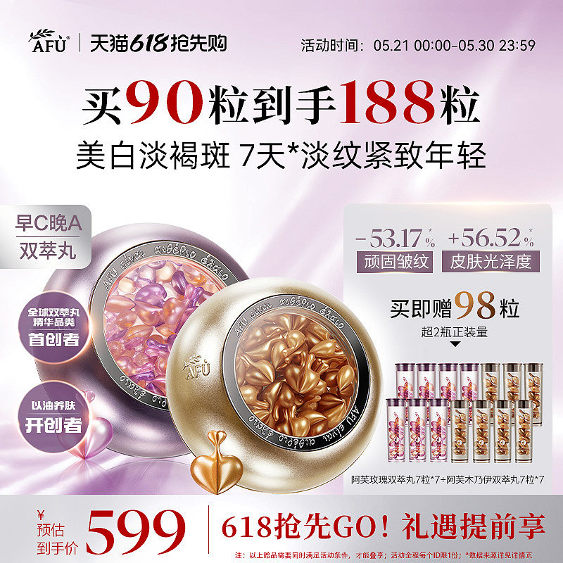 阿芙早c晚a套装美白淡斑淡纹紧致抗氧修护次抛精华精油面部护肤油