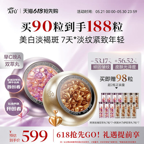 阿芙早c晚a套装美白淡斑淡纹紧致抗氧修护次抛精华精油面部护肤油