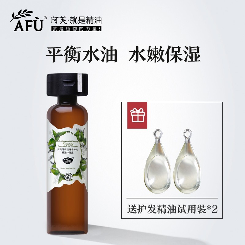 阿芙精油沐浴身体乳 马鞭草柠檬精油沐浴身体乳保湿滋润 鸡皮保湿