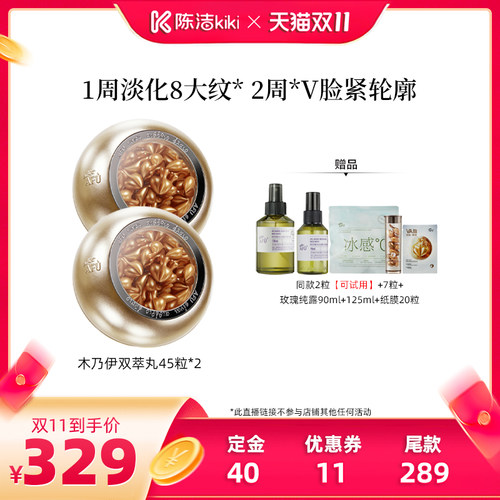 【加购！15号付定金】阿芙木乃伊双萃精华油紧致抗皱D15