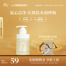阿芙11籽盾小小温润净澈洁颜蜜面部清洁温和氨基酸洁面乳洗面奶女