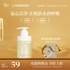 阿芙11籽盾小小温润净澈洁颜蜜面部清洁温和氨基酸洁面乳洗面奶女