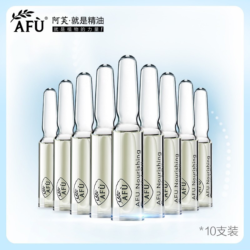 阿芙赋活弹润精油安瓶精华液 玻尿酸面部精华保湿补水紧致正品女