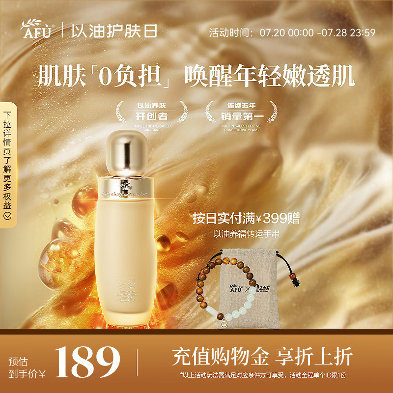 阿芙11籽超抗乳液焕亮保湿紧致淡纹干皮锁水精华乳液护肤正品官方