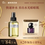 阿芙大马士革玫瑰纯露 补水精油玫瑰水保湿喷雾收缩毛孔爽肤水女