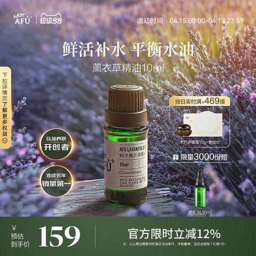 普罗旺斯庄园，辅助淡痘放松身心，甜美睡眠