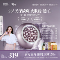 【董潔推薦】阿芙紫丸子4.0美白淡斑褪紅提亮精華極光玫瑰精華油