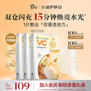 阿芙极光VC双萃精华面膜提亮肤色补水去黄气暗沉熬夜保湿官方正品
