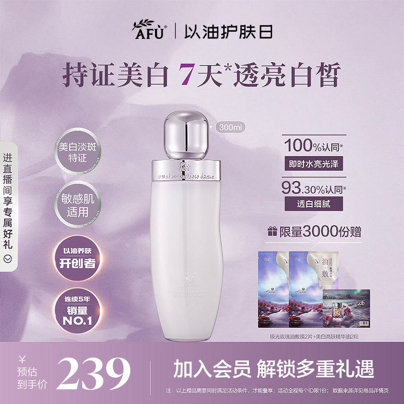 阿芙极光玫瑰精华水美白淡斑祛斑补水保湿爽肤水护肤品官方正品女