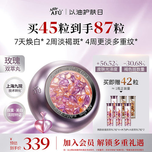 阿芙极光玫瑰双萃丸美白次抛精华淡斑精华油紫丸子提亮淡印精华