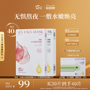 阿芙无感面膜玫瑰补水烟酰胺提亮积雪草舒缓敏感紧致精油官方正品