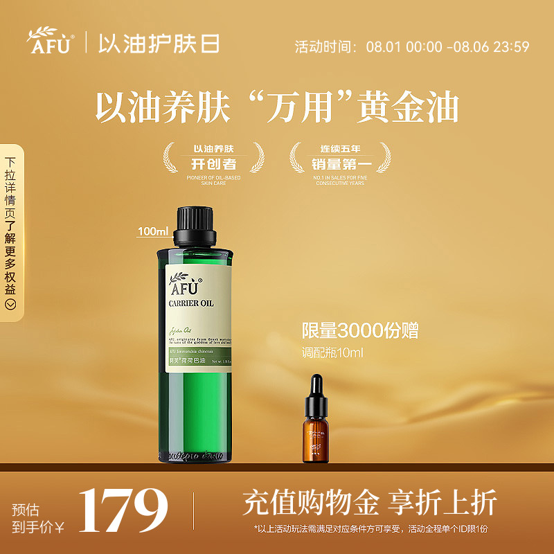 荷荷巴油/霍霍巴油去黑头  精油基础油护肤