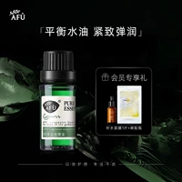 阿芙 Масло, разглаживающий массажер для лица для ухода за кожей, аромотерапия, 10 мл, сужает поры, контроль жирного блеска