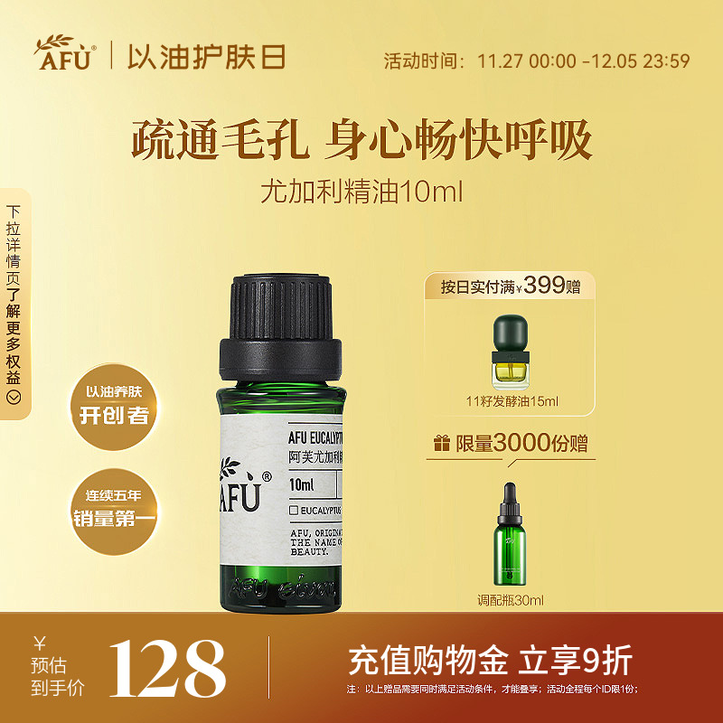 清洁肌肤 细致毛孔