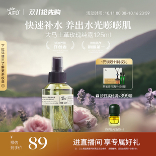 阿芙大马士革玫瑰纯露花水精油玫瑰水补水喷雾湿敷爽肤水化妆水