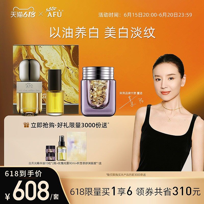 阿芙11籽精华油套盒美白亮肤精华油护肤套组保湿提亮淡斑抗干老