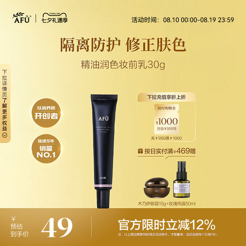 添加玫瑰精油，质地清透，自然妆感